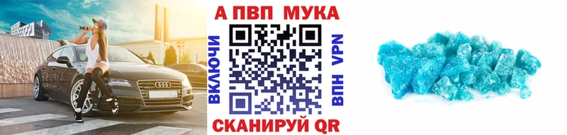 Alpha-PVP мука Брюховецкая