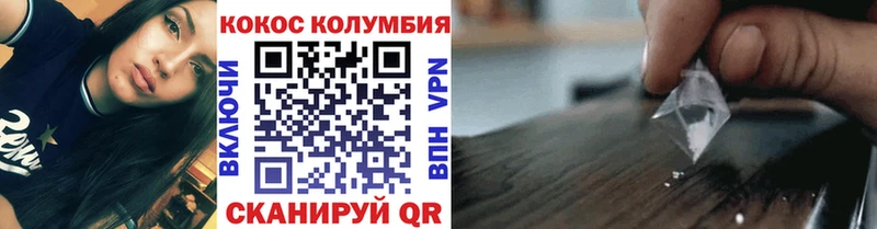 КОКАИН Columbia  ОМГ ОМГ ONION  Брюховецкая 