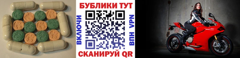 Экстази VHQ наркошоп Брюховецкая