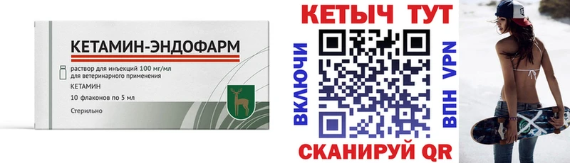 Кетамин VHQ Брюховецкая