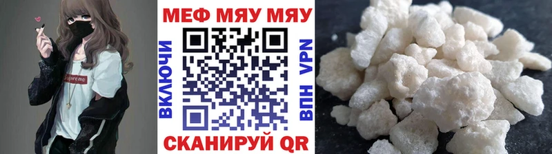 MEGA ONION Брюховецкая Мефедрон мяу мяу